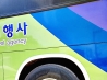 중고버스는 abc버스 기아 뉴그랜버드 파크웨이